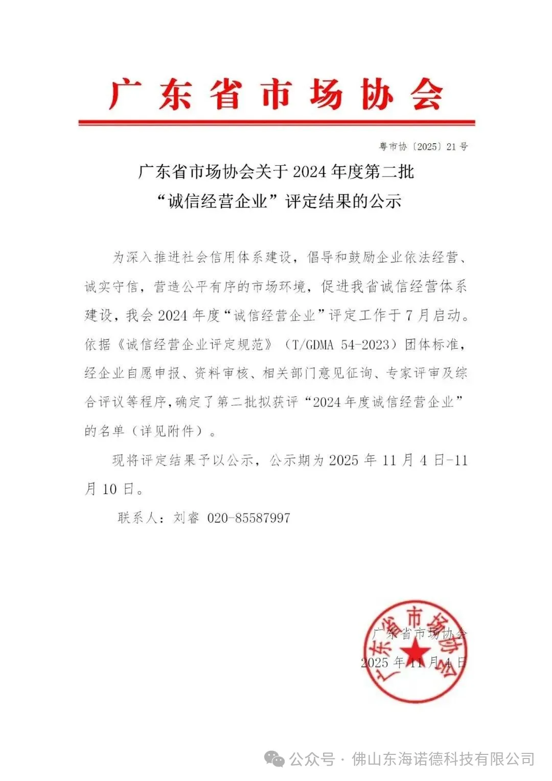 r3hSP2KBjc/imgs/20260309/7a68cc6405139ac8f4b5bc4567162255.png
